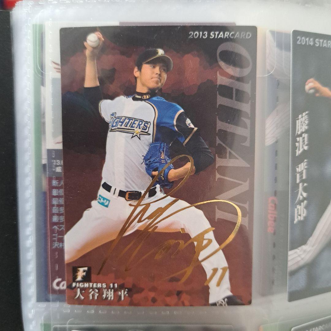 プロ野球チップス 2013大谷翔平 ルーキーイヤー 箔押しサイン