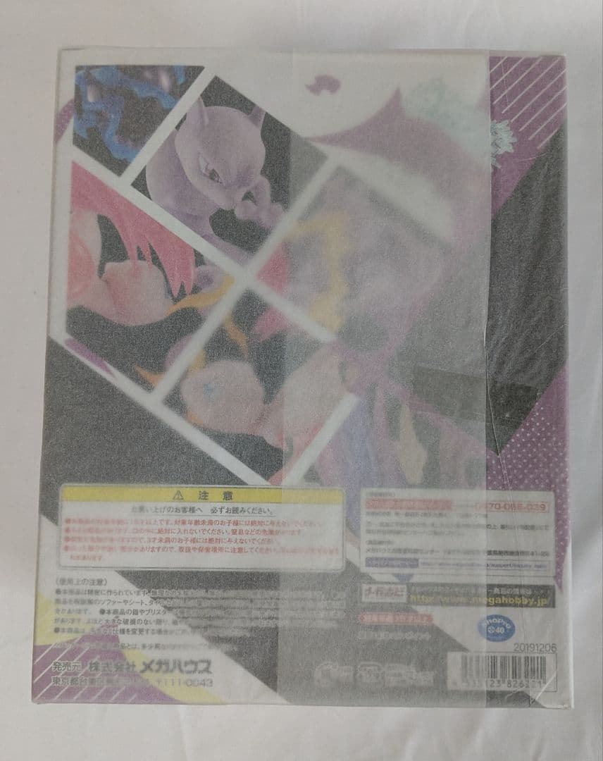 G.E.M.EXシリーズ ポケットモンスター ミュウ＆ミュウツー フィギュア