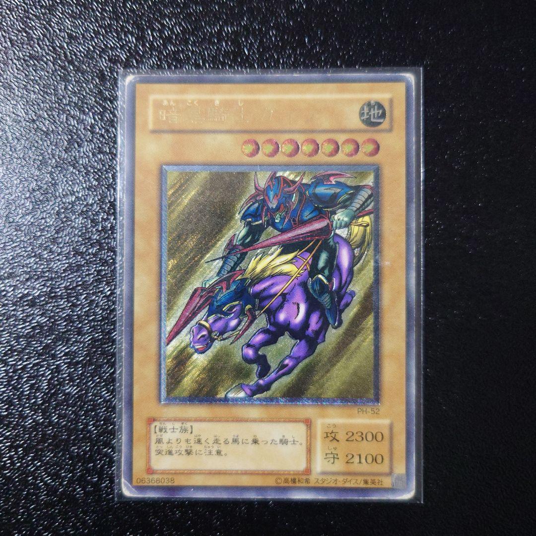 遊戯王　レリーフ　まとめ売り