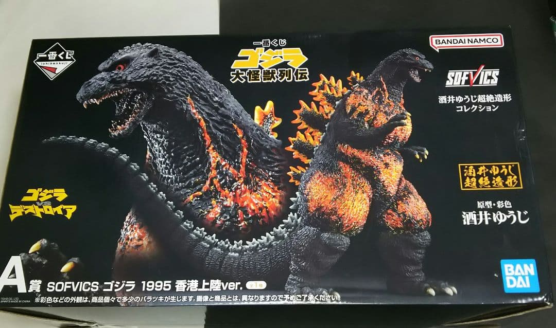 一番くじ 大怪獣列伝 A賞 ゴジラ 1995 香港上陸ver.