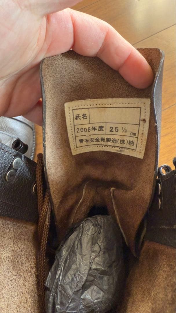 限定値下げ！希少　陸上自衛隊旧型半長靴25.5 スピードレース仕様