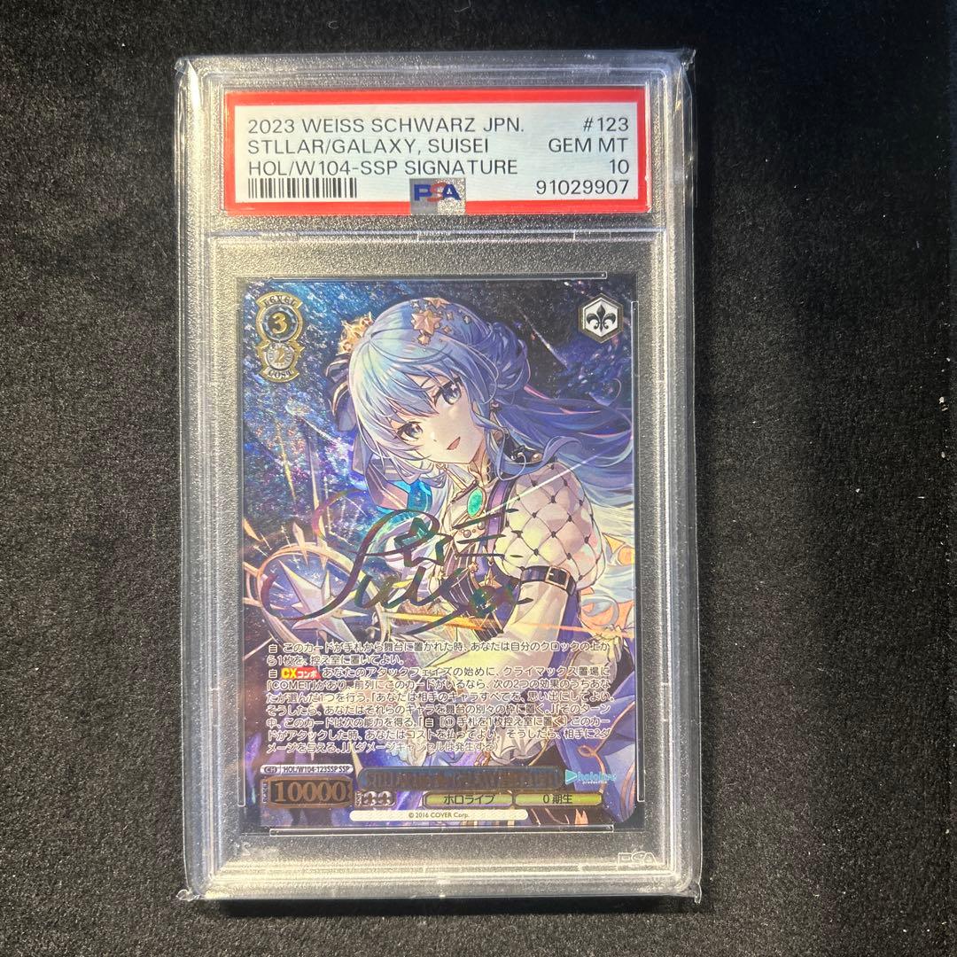 stellar into the galaxy 星街すいせい ssp ケース付き