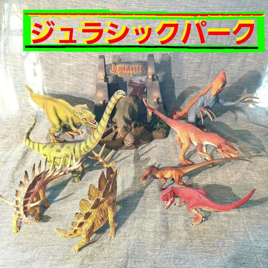 シュライヒ 恐竜フィギュア ジュラシックパーク フィギュア