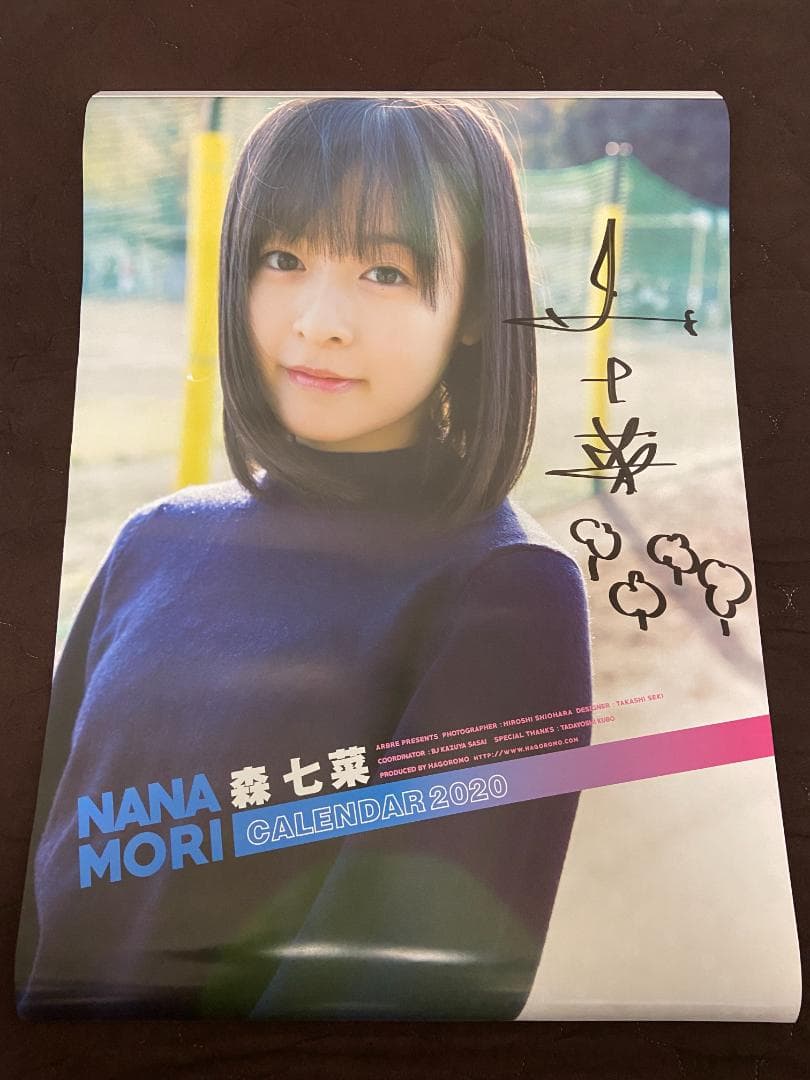 【激レア】森七菜直筆サイン入りカレンダー