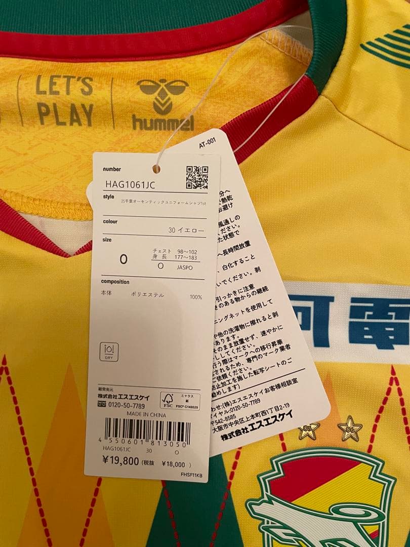 ジェフ千葉 2025 ユニフォーム 鳥海