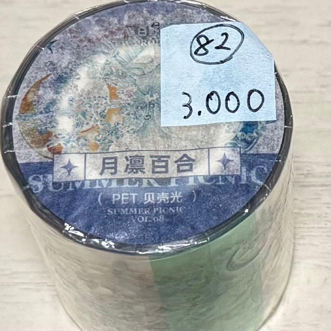 セール82 海外 PETテープ マスキングテープ