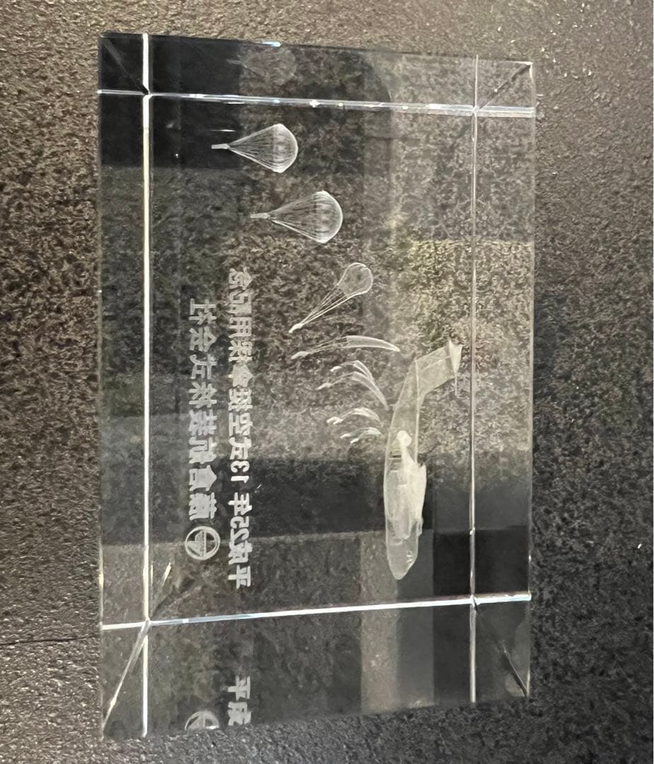 超希少‼️ 平成25年13式空挺傘採用記念　ガラス細工　藤倉航装株式会社