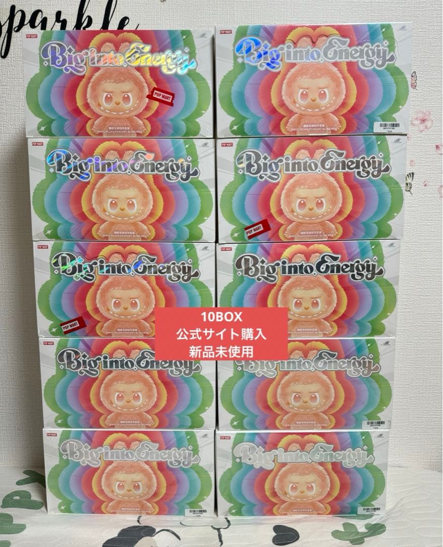 THE MONSTERS Big into Energy シリーズ 10セット