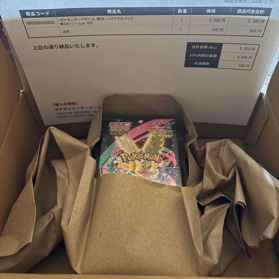 こ*）様 ポケモンカードゲーム MEGAドリームex BOX 新品・未開封