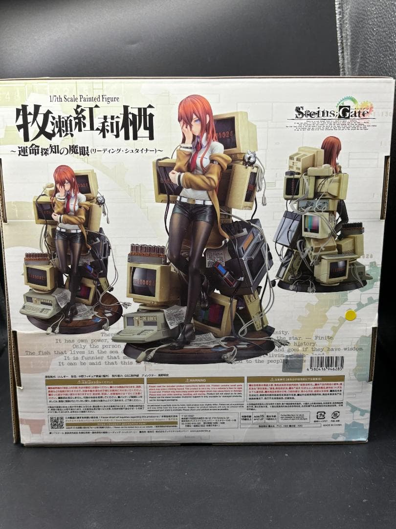 STEINS；GATE 牧瀬紅莉栖～運命探知の魔眼1/7 完成品フィギュア