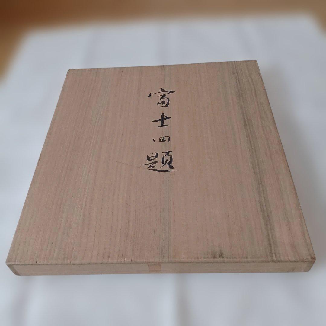 富士山四題　松下和代 日本画 色紙 4枚セット　桐箱入り