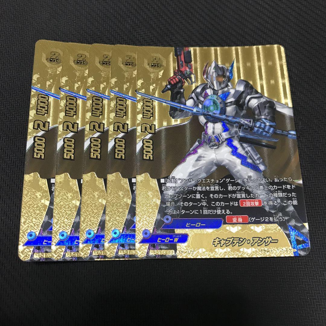 バディファイト　キャプテン・アンサー　バディレア　5枚