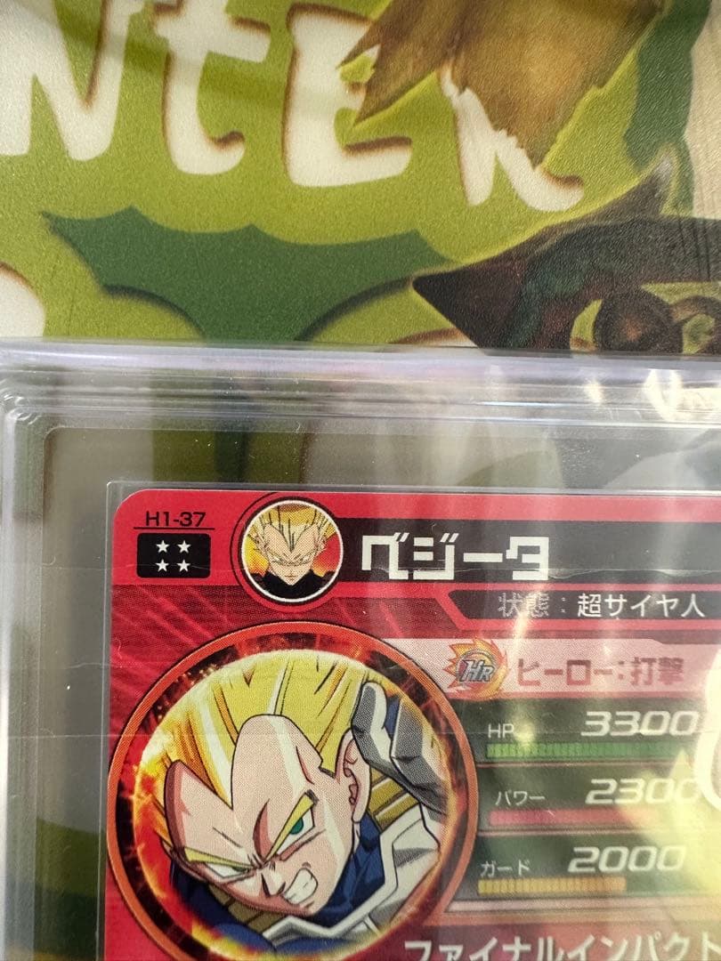 ドラゴンボールヒーローズ h1-37 ベジータ ars10