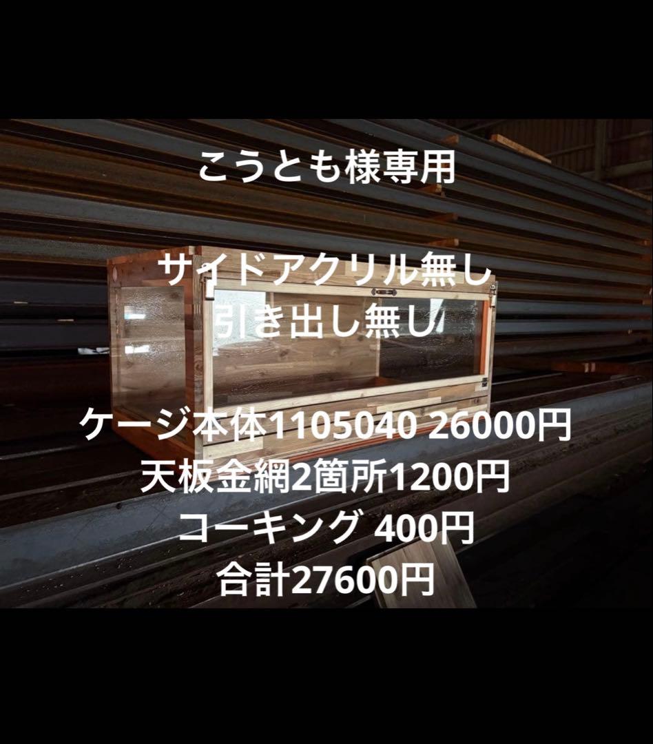 こうとも　　1105040