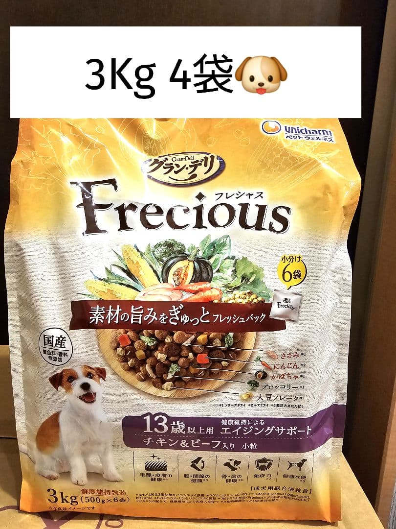 グランデリ　フレシャス　１３歳以上　チキン&ビーフ入り　小粒　3Kg 4袋