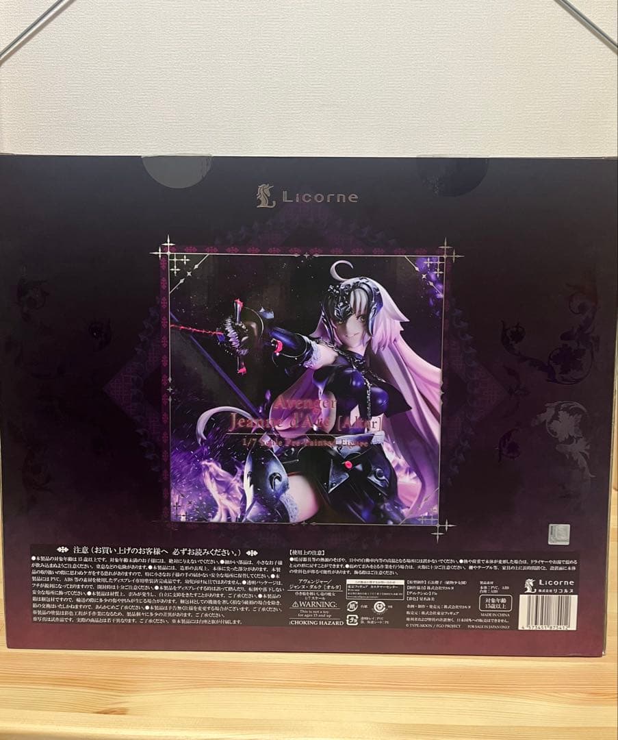 草野　Fate/GrandOrderアヴェンジャージャンヌオルタ