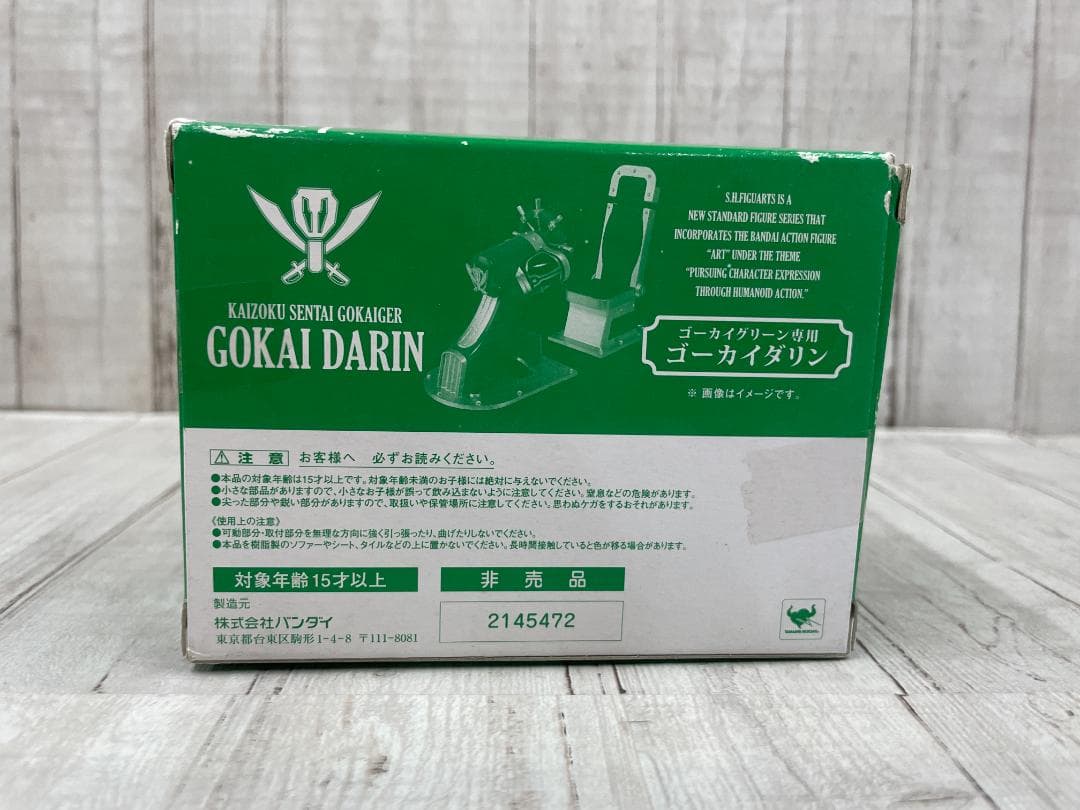 S.H.フィギュアーツ ゴーカイグリーン ゴーカイダリン付き