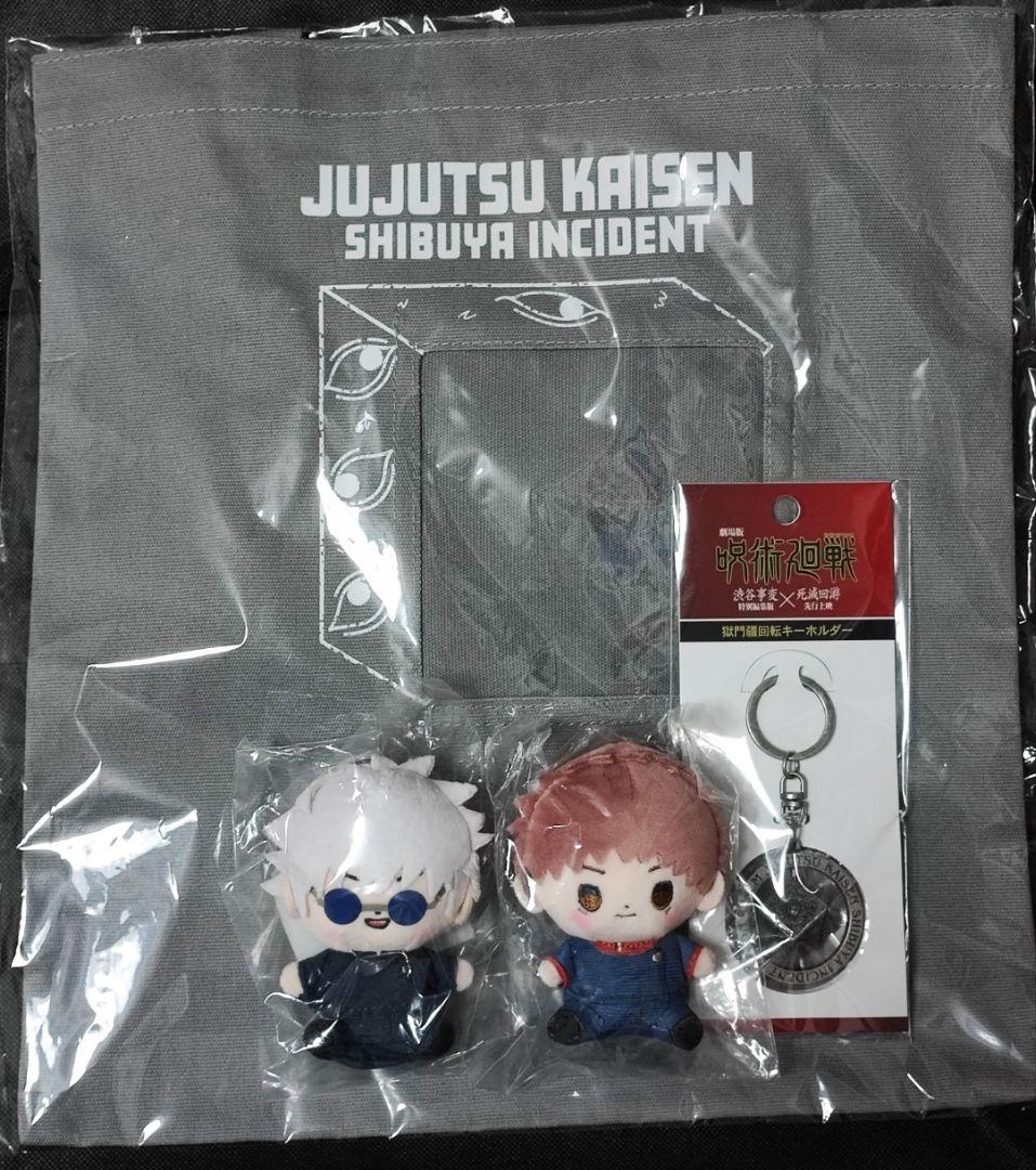 呪術廻戦 懐玉・玉折 もっちび 五条 虎杖 獄門疆 トートバッグ キーホルダー