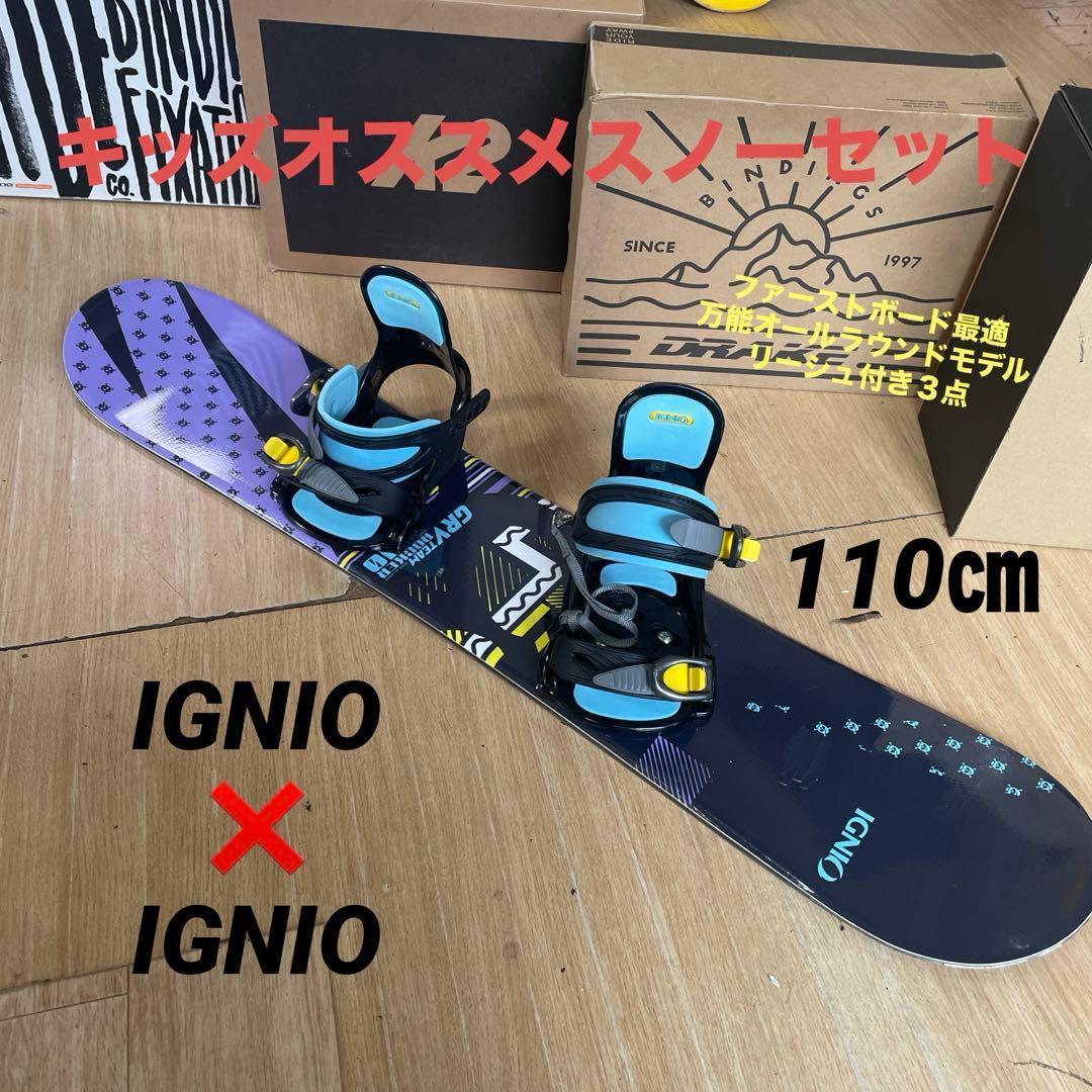 スノーボードブーツ　キッズブーツ　IGNIO　23センチ