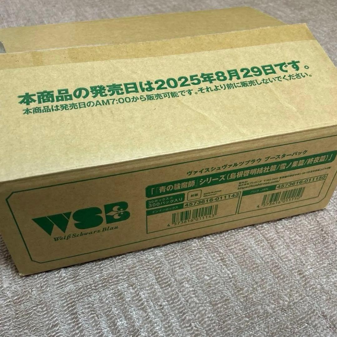カートン開封のみ　ヴァイスシュヴァルツブラウ ブースターパック 青の祓魔師