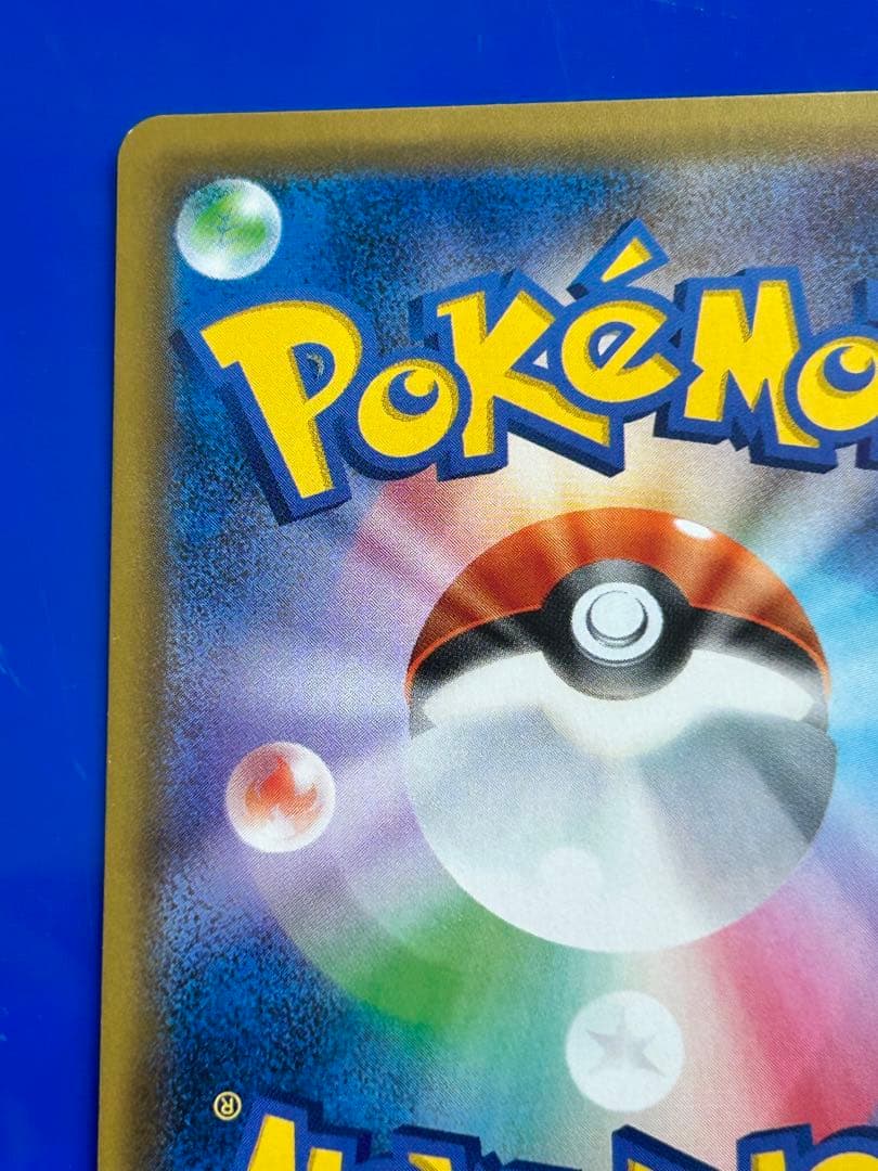 ラティアス＆ラティオスGX SR SM9 タッグボルト