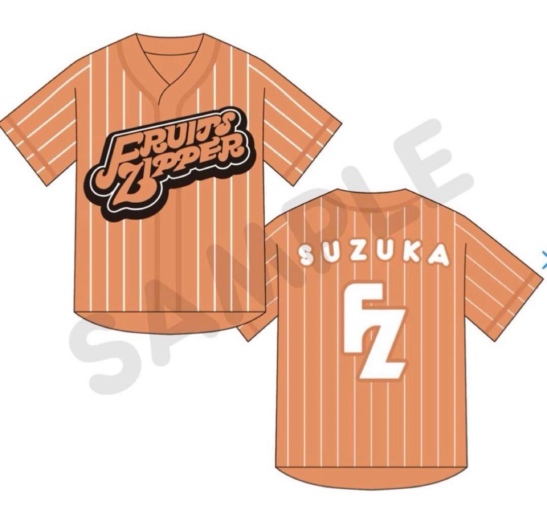 フルーツジッパー 鎮西寿々歌　推しアピユニフォーム　suzuka