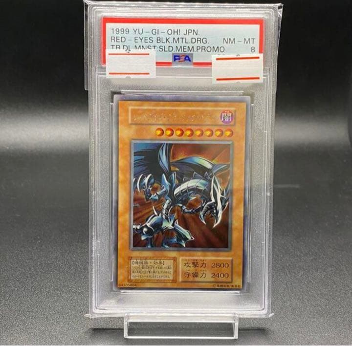【美品】PSA8 レッドアイズブラックメタルドラゴン 初期 シークレットレア