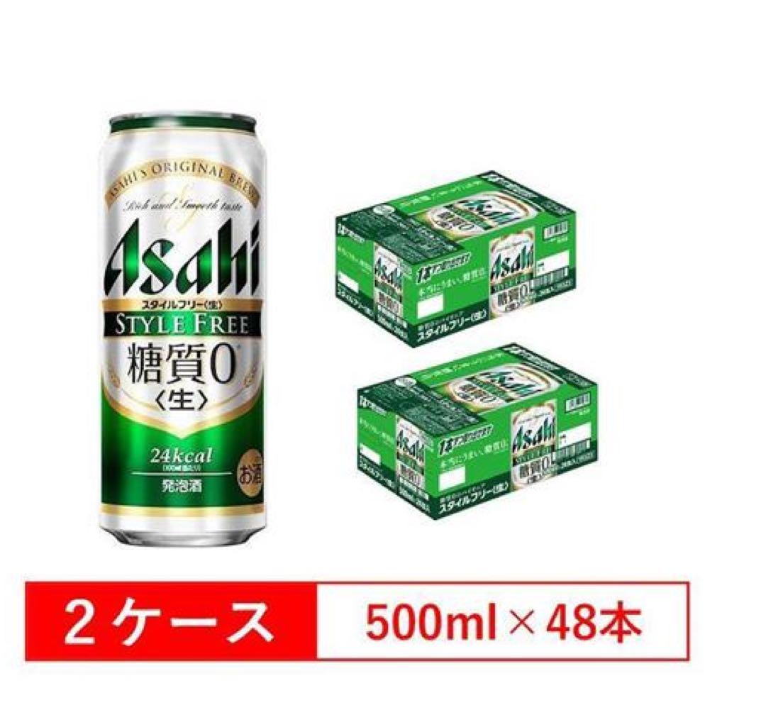 アサヒ スタイルフリー 〈生〉500MLx48 缶