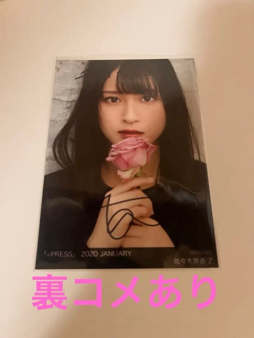 佐々木舞香 生写真 直筆 イコプレ シークレット 裏コメ 直筆サイン