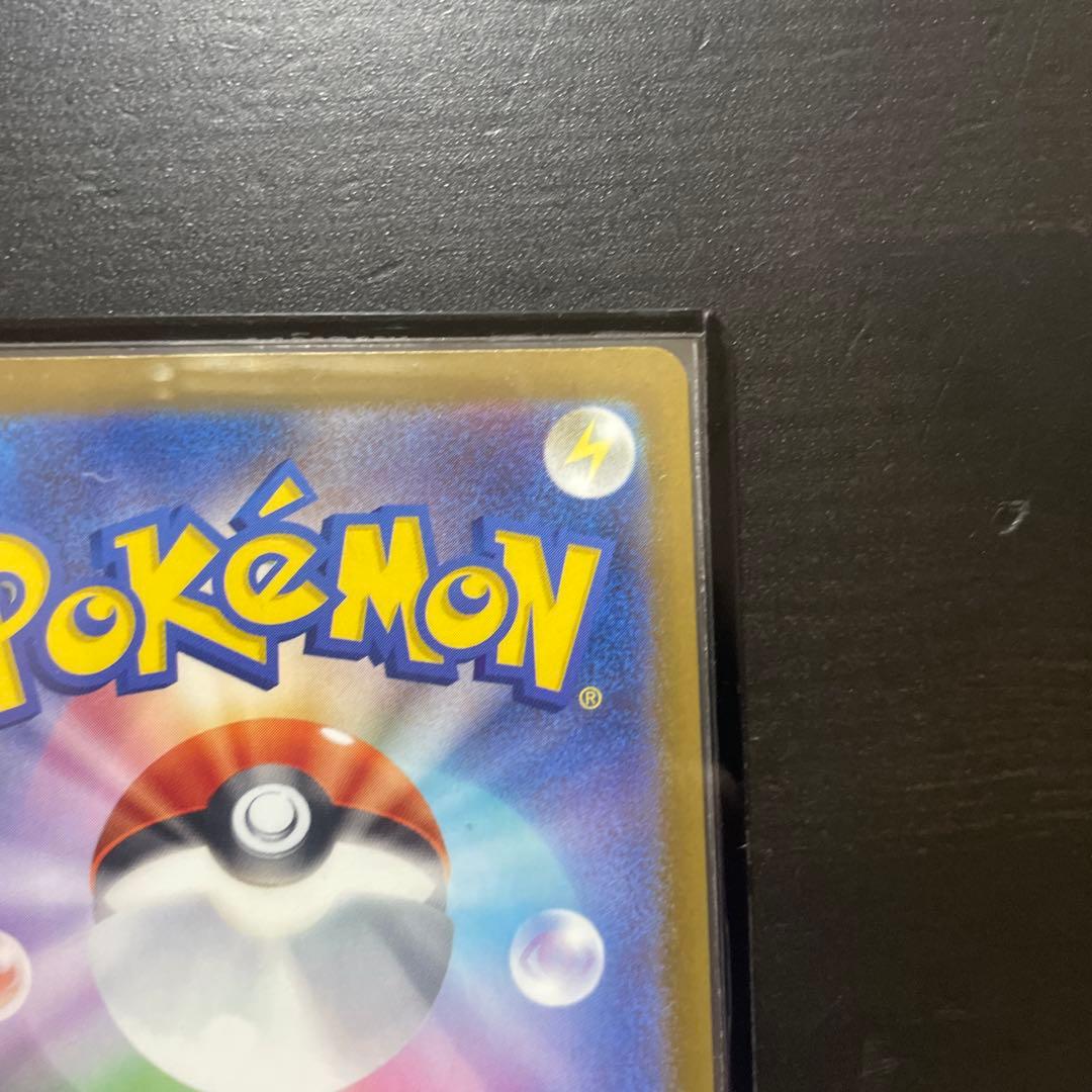 メガカイリュー ex SAR