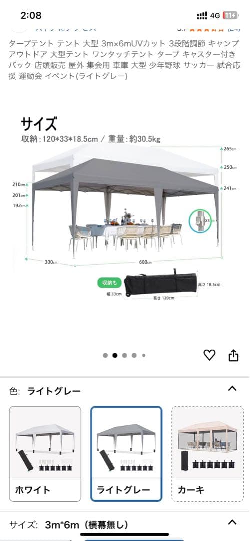 ライトグレー テント 3m x 6m