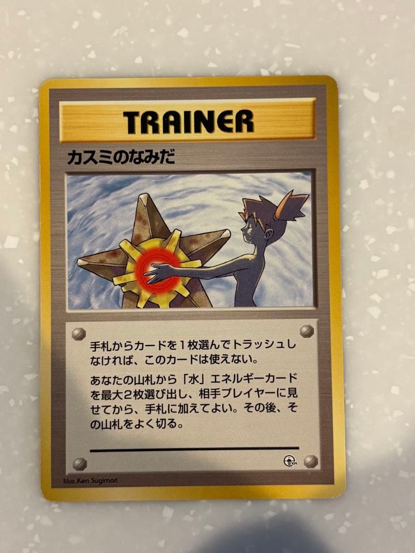 【旧裏】 カスミのなみだ