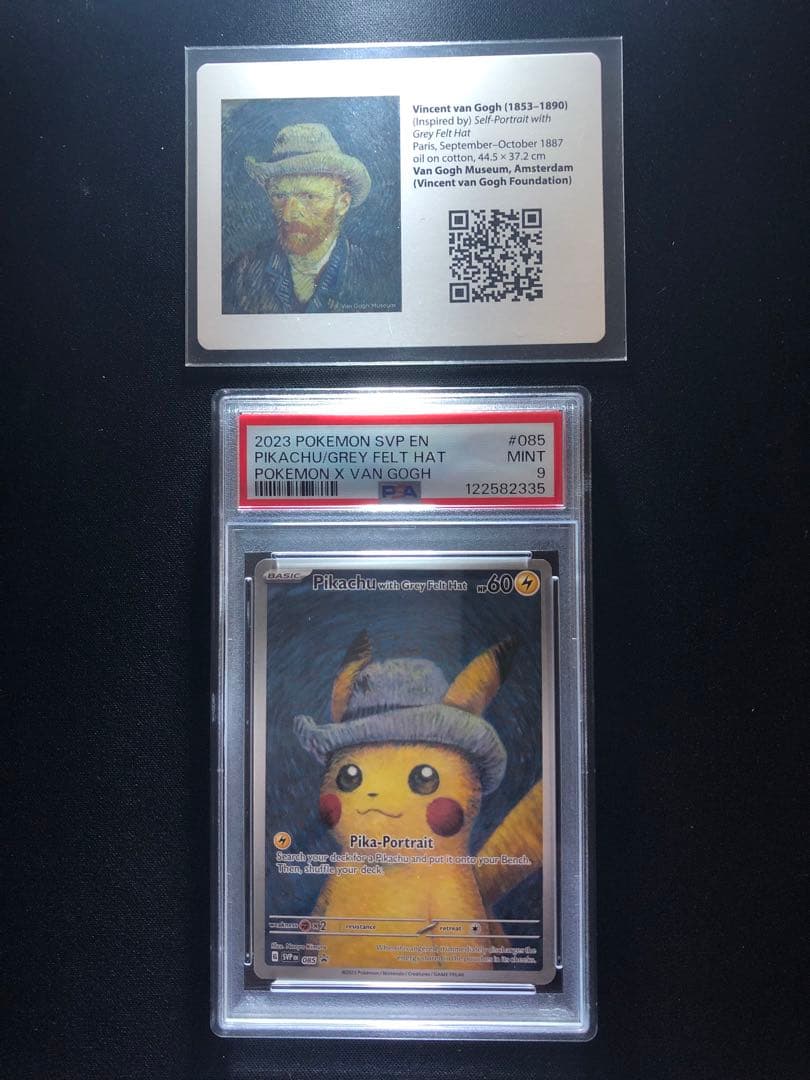 ゴッホピカチュウPSA9 ゴッホ美術館 英語版特典カード