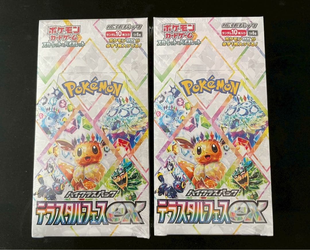 ✅ハイクラスパック シュリンク付き 新品未開封 テラスタルフェスex 2BOX