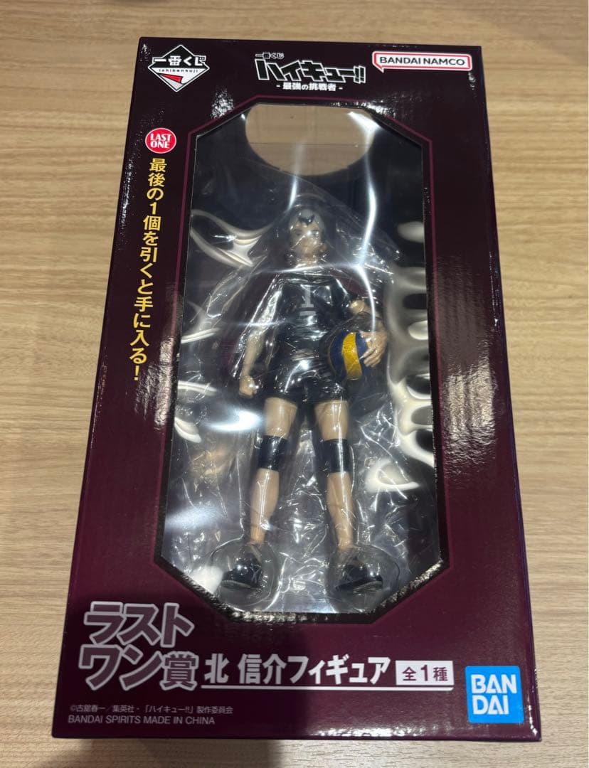 ラストワン賞 北信介 稲荷崎高校 ハイキュー 最強の挑戦者 おまけ付き