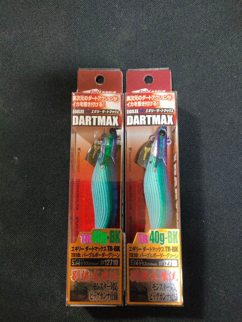 エギリー ダートマックスTR パープルボーダーグリーン2本