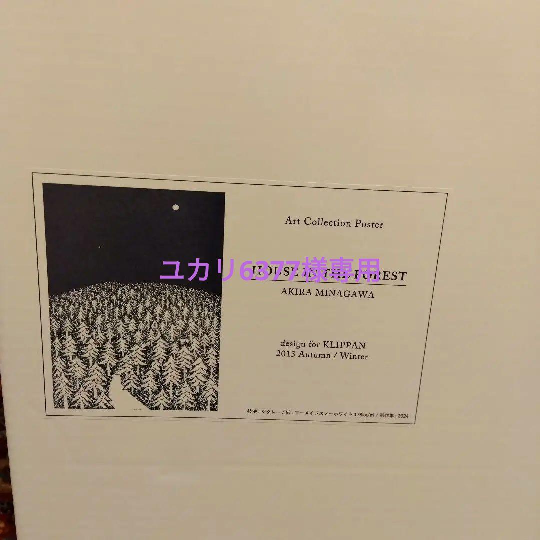 ミナペルホネンアートポスター