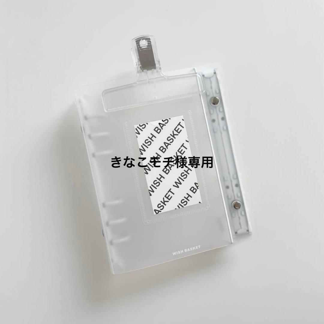 きなこモチ　韓国　貯金　バインダー　ダブルリングバインダー　白　10