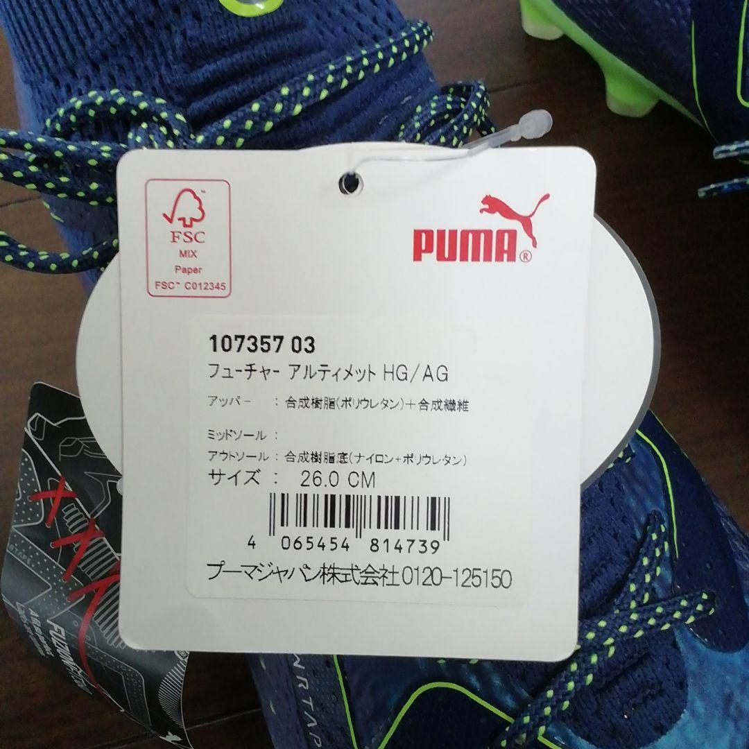 未使用　26.0cm フューチャー アルティメット HG/AG