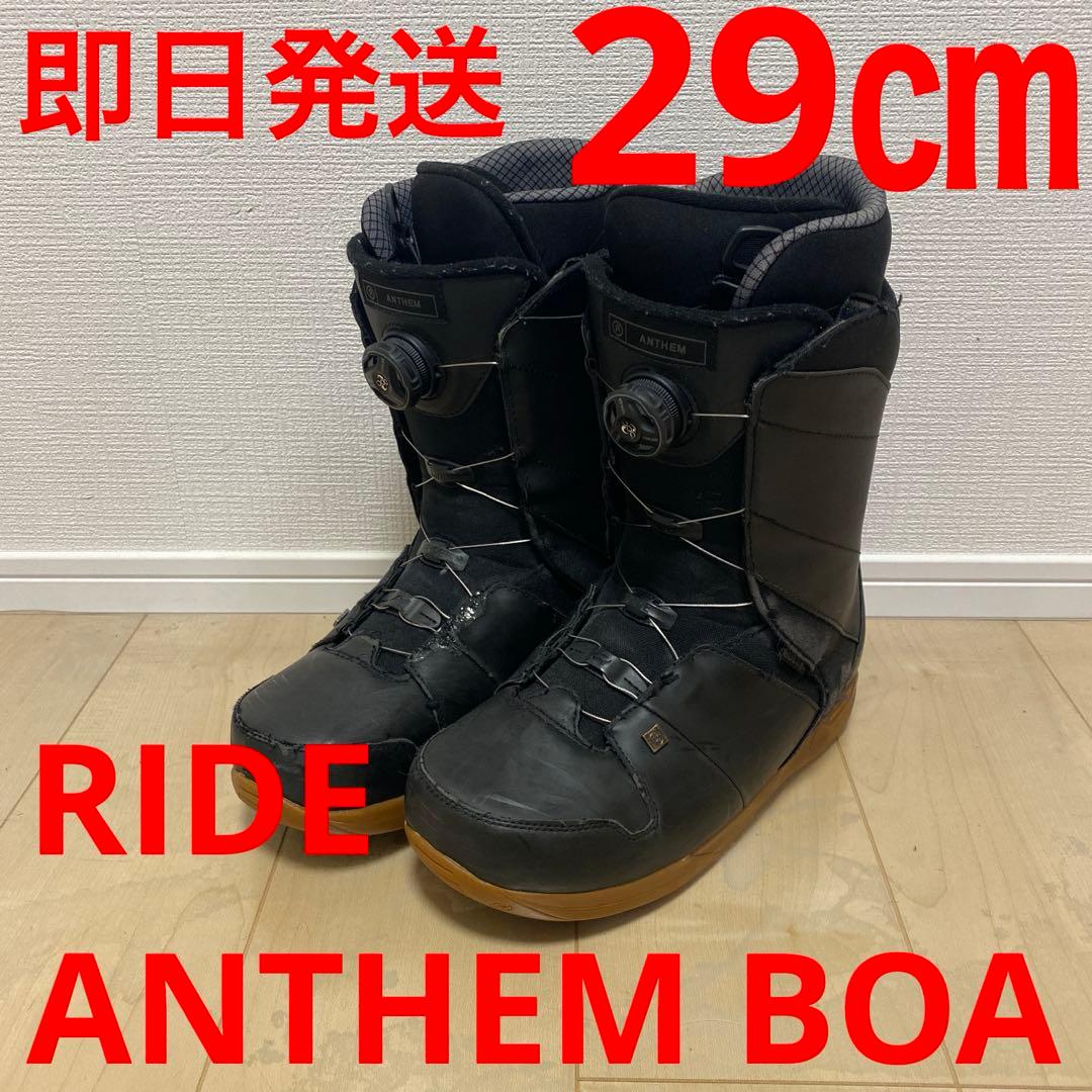 【即日発送】RIDE スノボブーツ　ANTHEM BOA　29.0cm