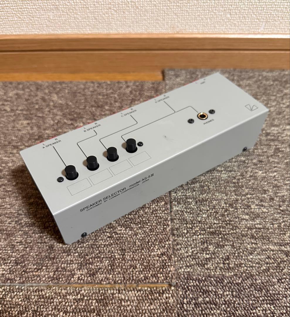 LUXMAN スピーカーセレクター AS-5III