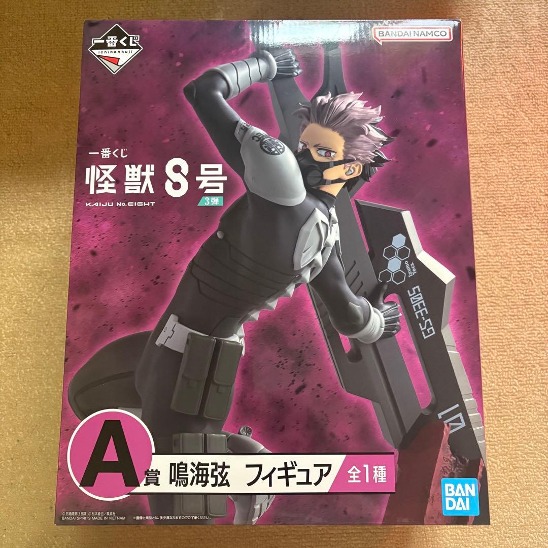 【2.3枚目あり】怪獣8号　一番くじ　A賞　鳴海弦　フィギュア