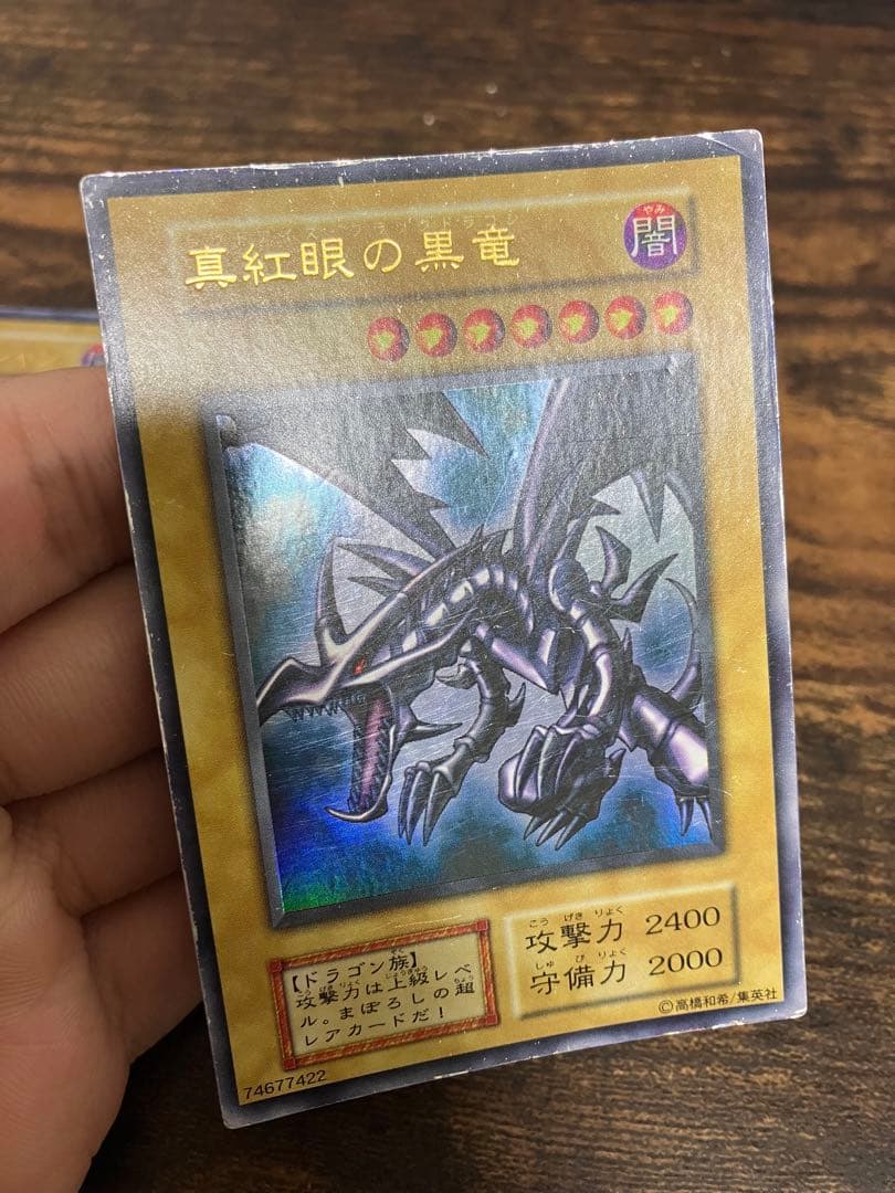 遊戯王　ブラックマジシャン　レッドアイズブラックドラゴン　初期　ウルトラレア