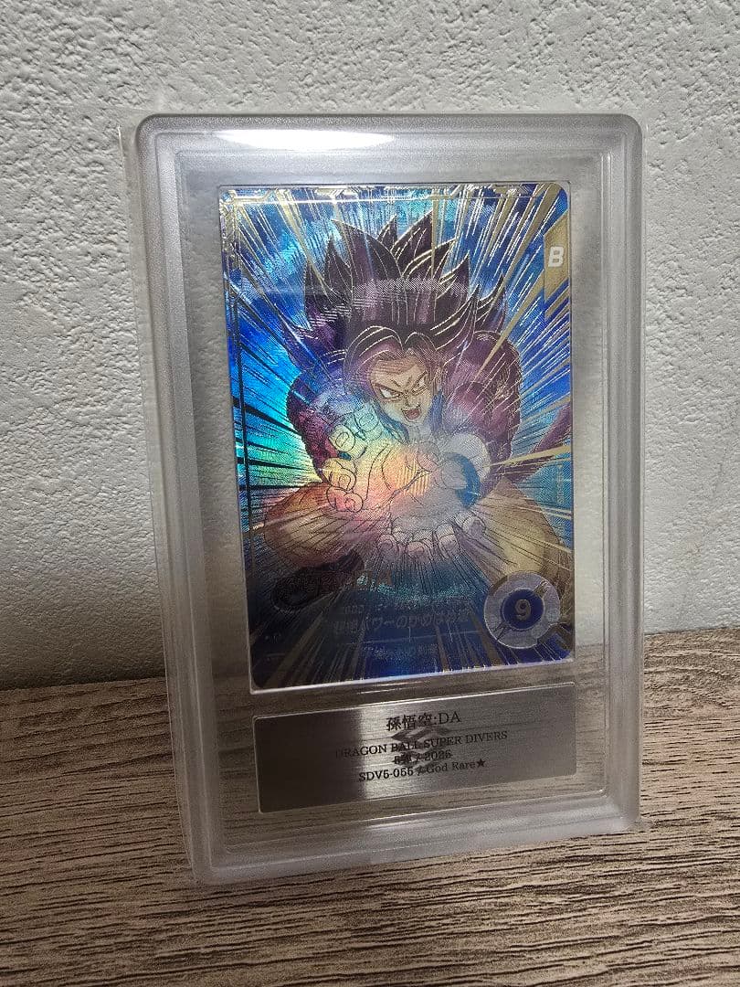 【ARS10+】 ドラゴンボールスーパーダイバーズ SDV5-055 孫悟空DA