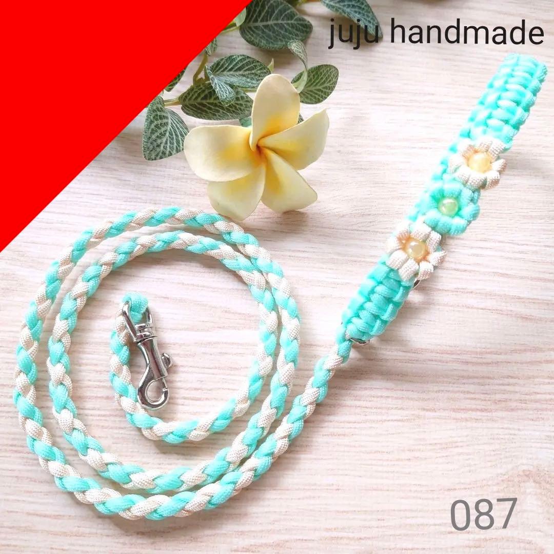 パラコードリード　カフェリード　ミント　№087