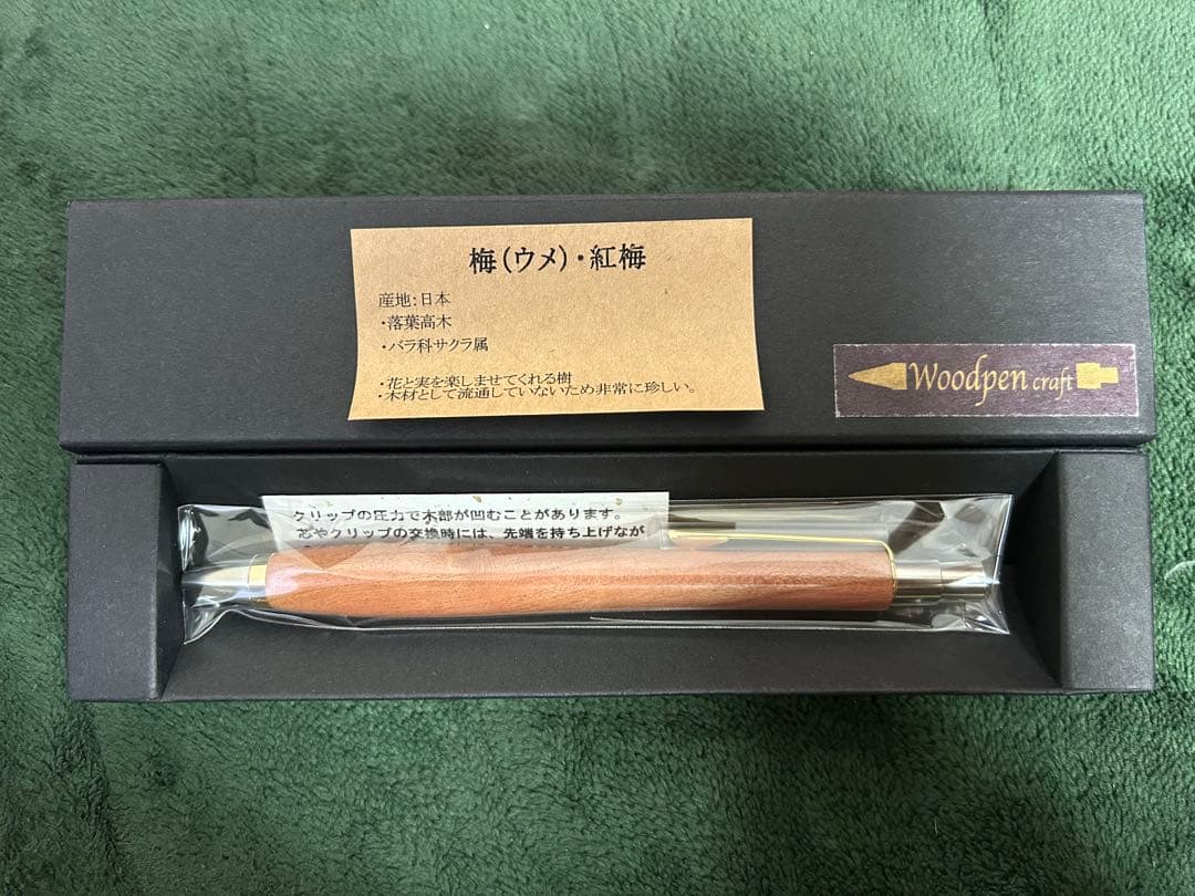 Woodpen craft 紅梅ボールペン