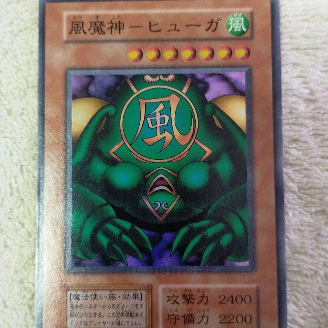 遊戯王 風魔神－ヒューガ