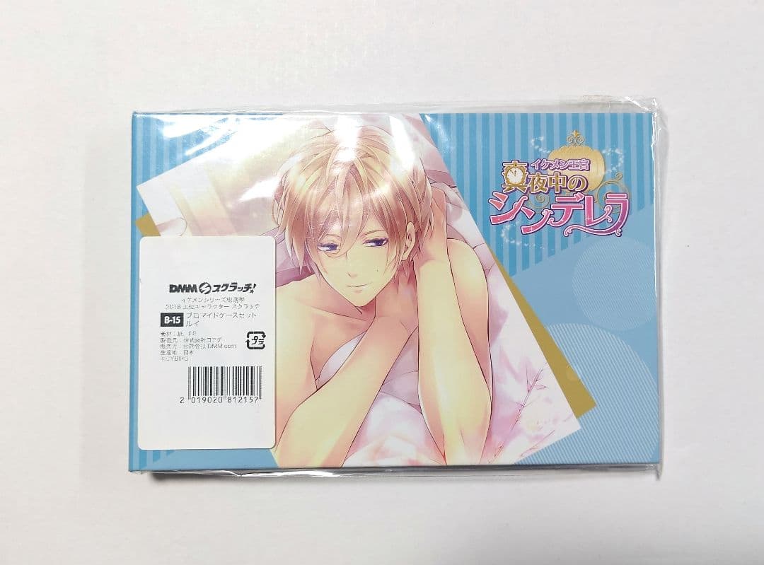 イケメン王宮 ルイ ブロマイドケースセット