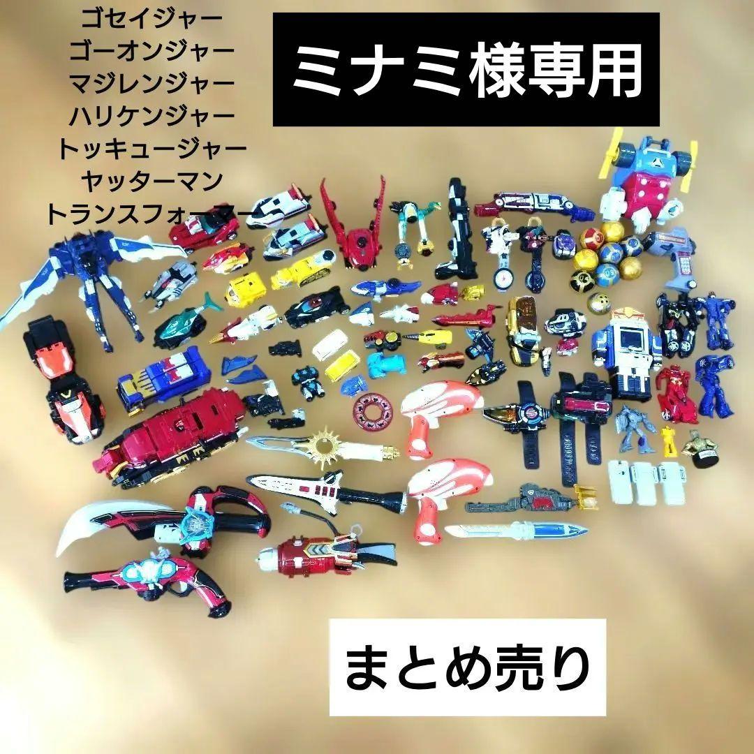 戦隊ヒーローおもちゃセットまとめ売り