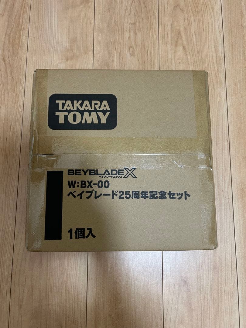 ベイブレードX 25周年記念セット